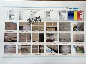 建物診断書　見積もり　詳細のサムネイル画像