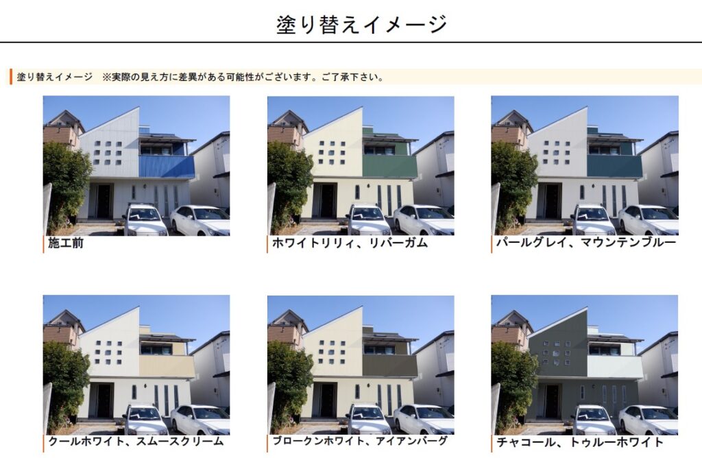 建物診断書イメージ