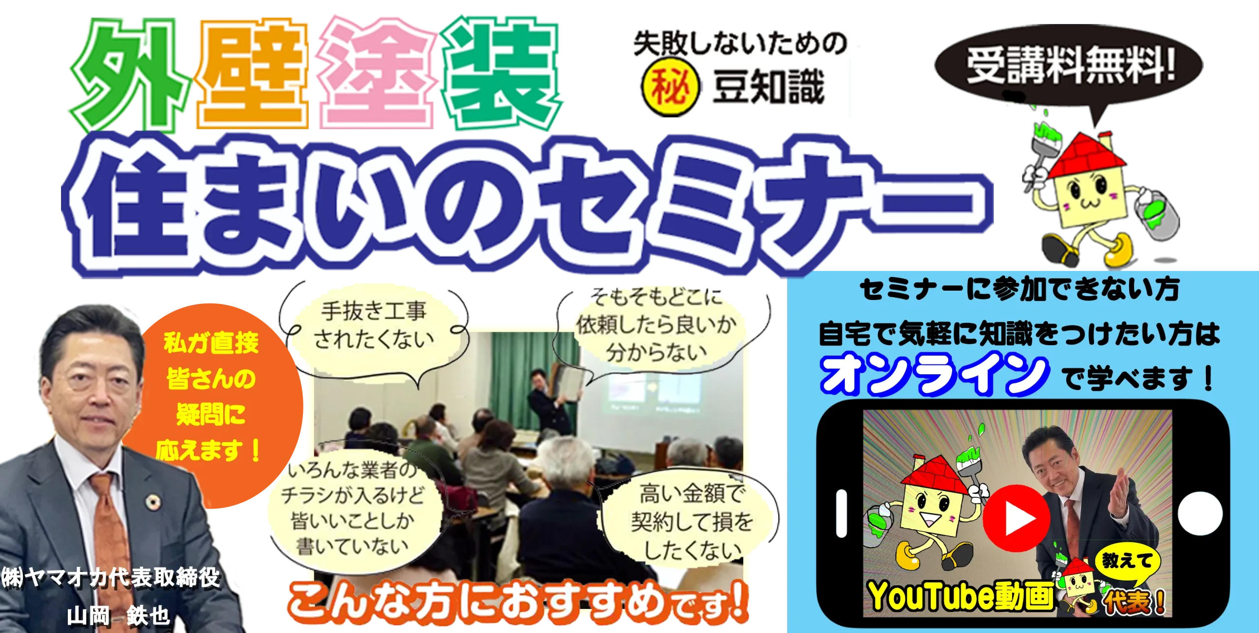 トップページ1枚目PC