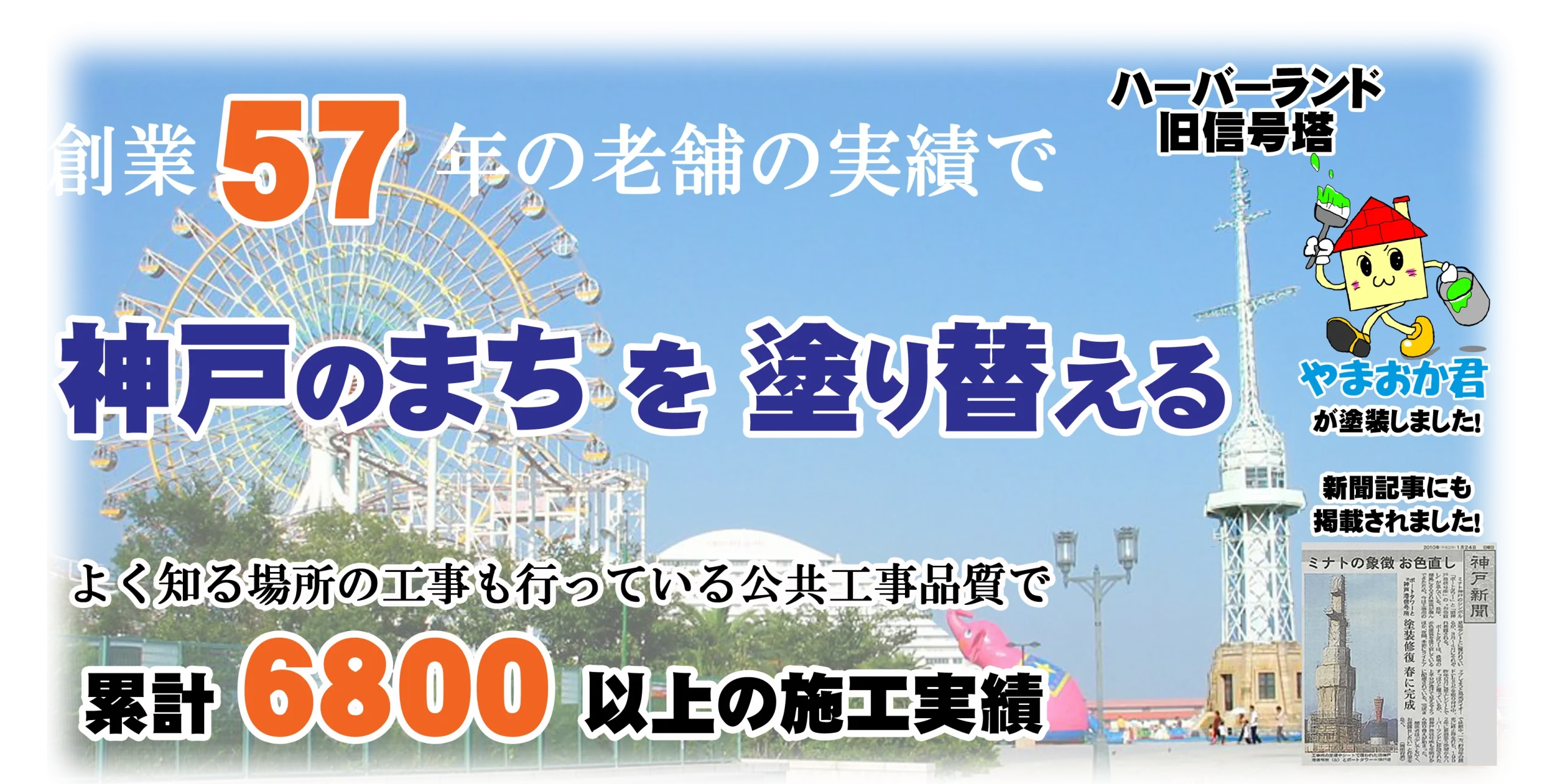 トップページバナー老舗感