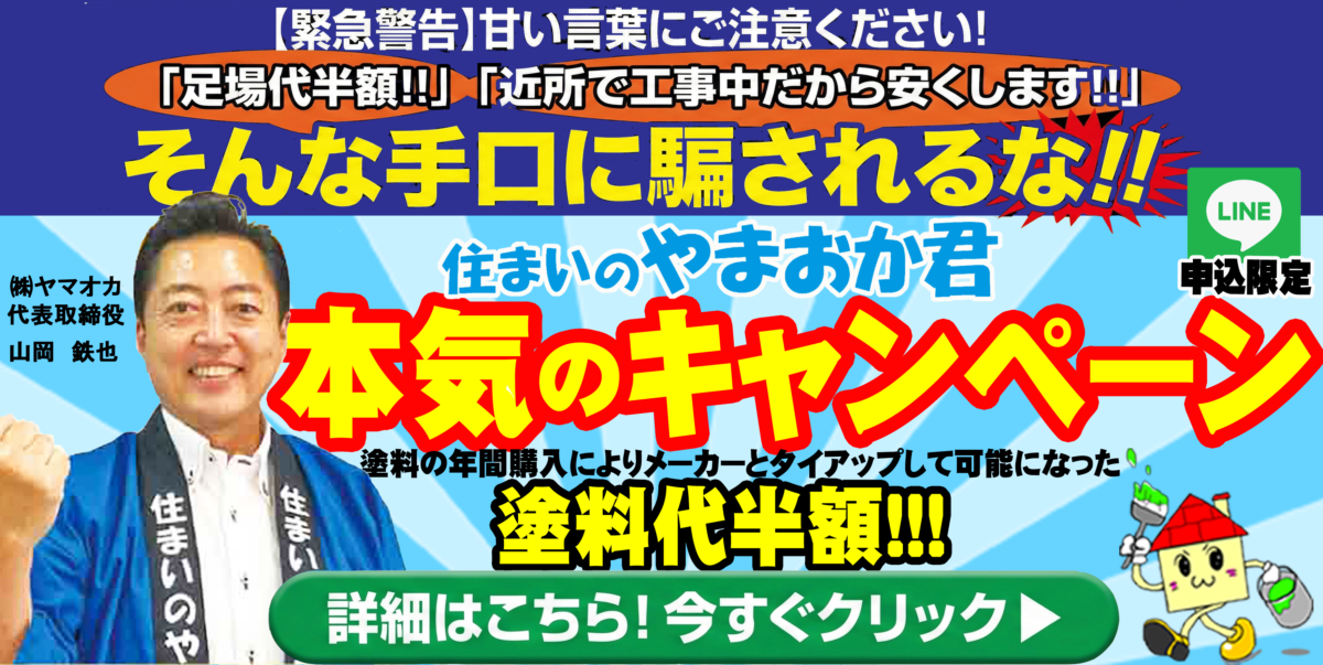 PCｷｬﾝﾍﾟｰﾝ