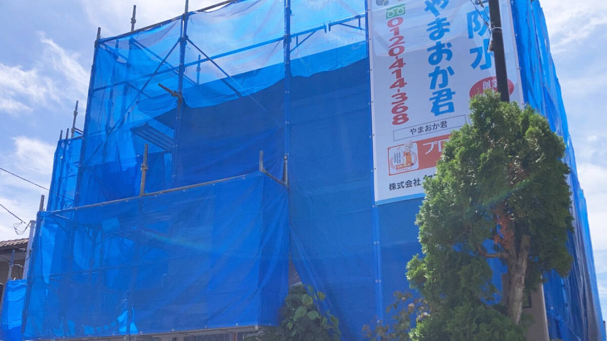 養生現場