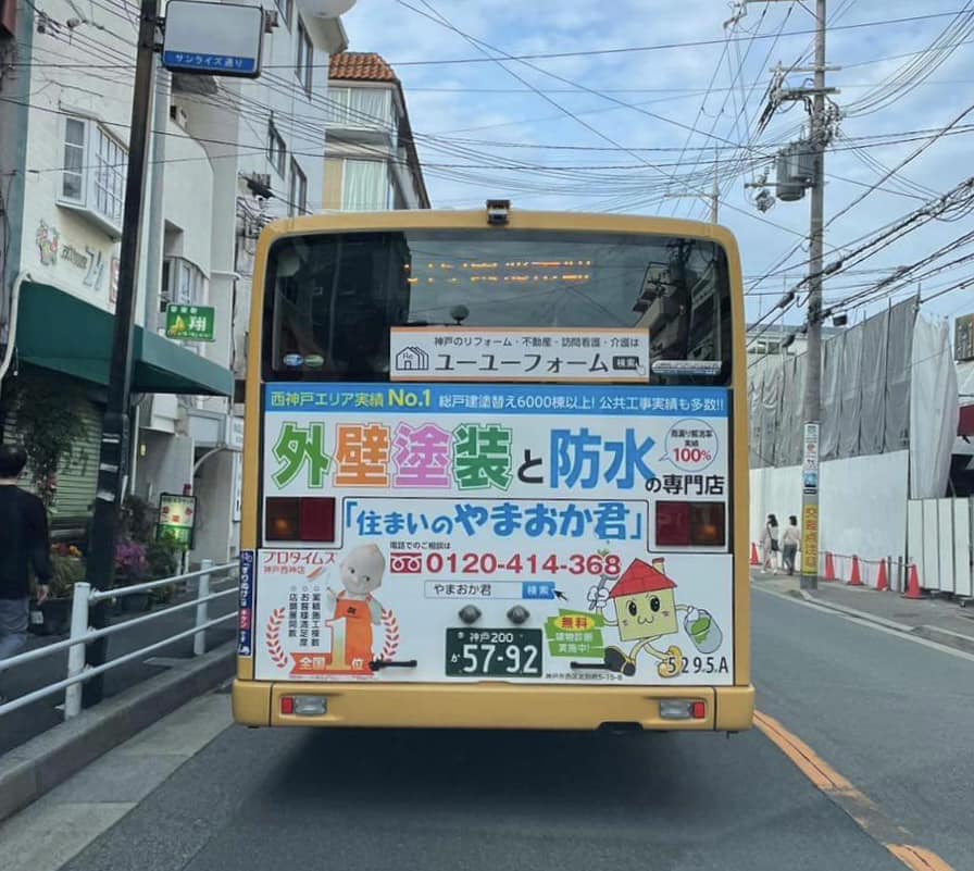 こんなところにやまおか君神姫バス路上