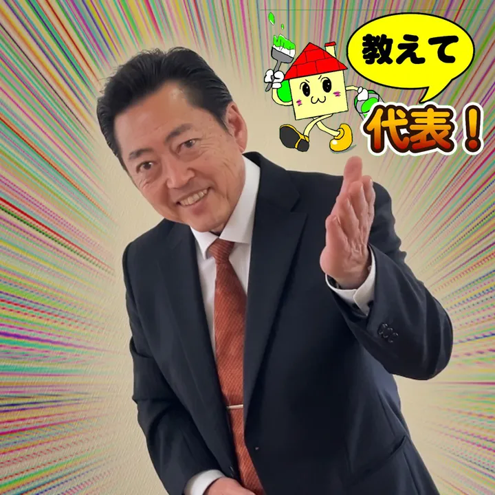 教えて代表！アイキャッチ