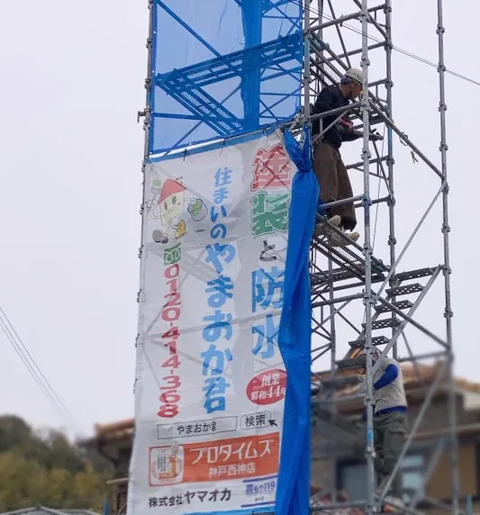 現場レポート鉄塔