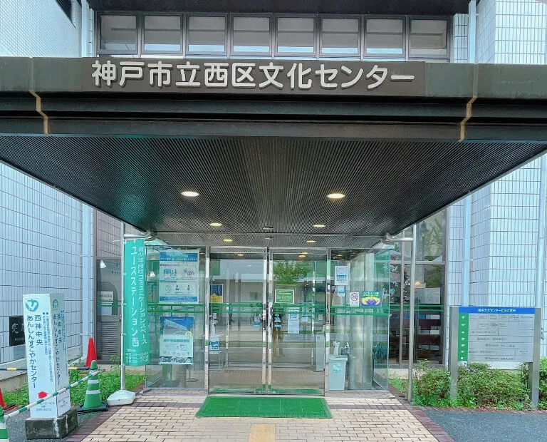 セミナー西区文化センター