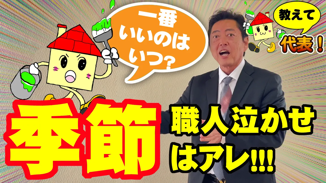 教えて代表！⑤季節