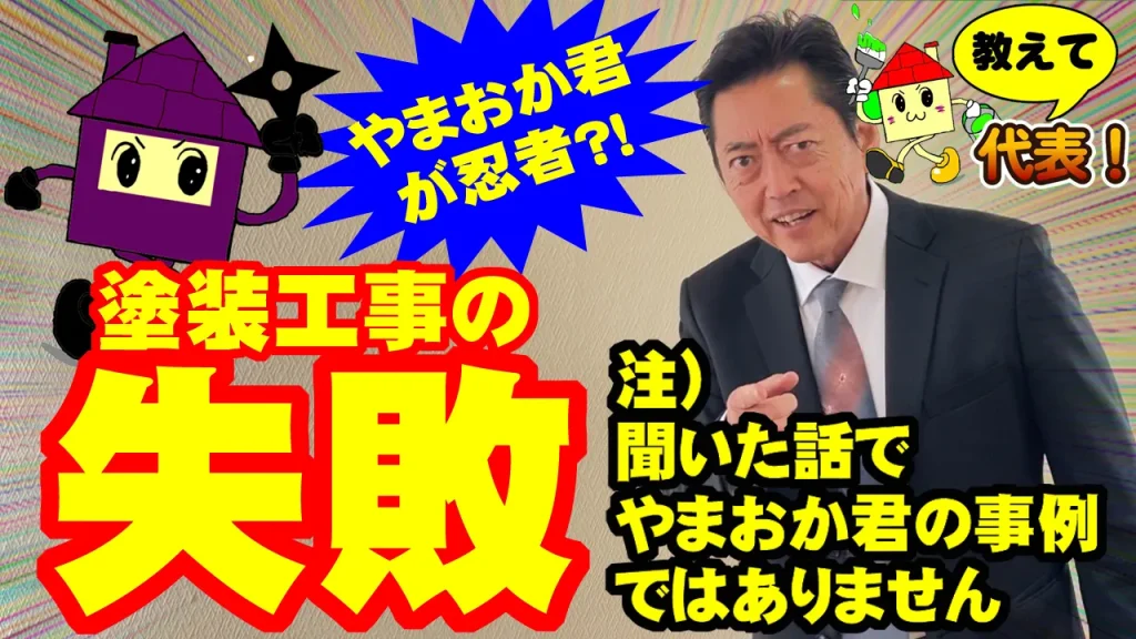 教えて代表！⑥失敗