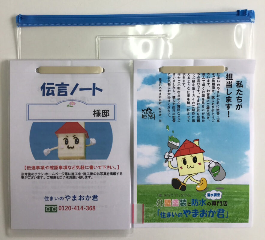 職人見える化
