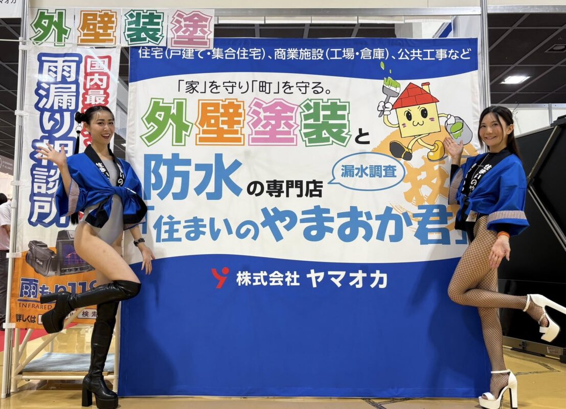 産業メッセ2025