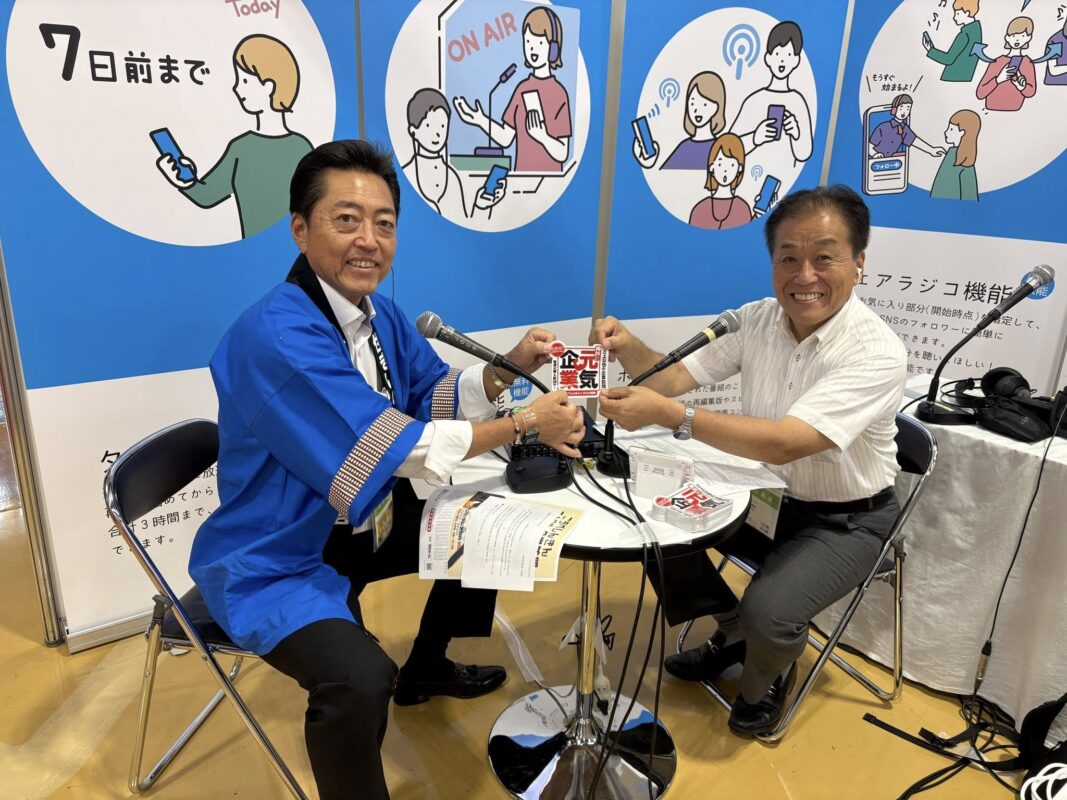 産業メッセ2025