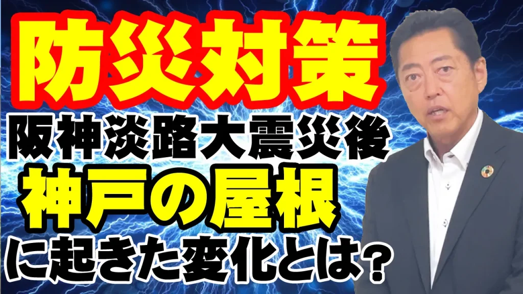 教えて代表!㉙防災