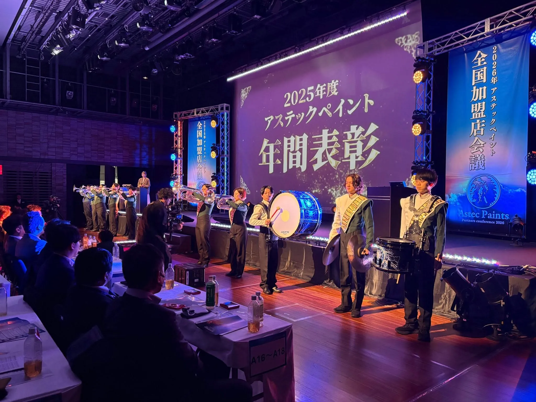 アステック全国加盟店会議2026