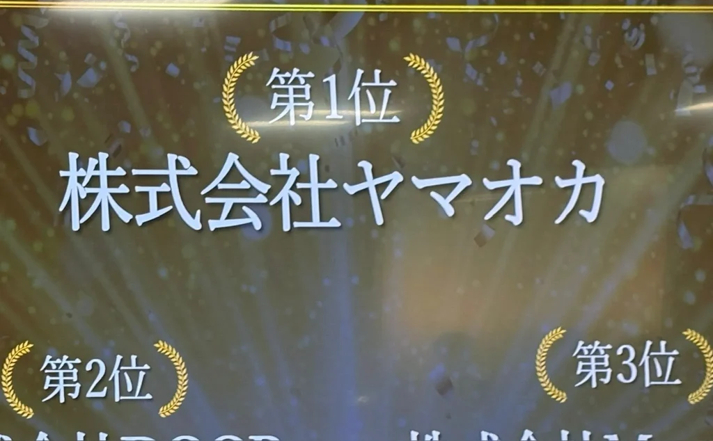 プロタイムズ表彰