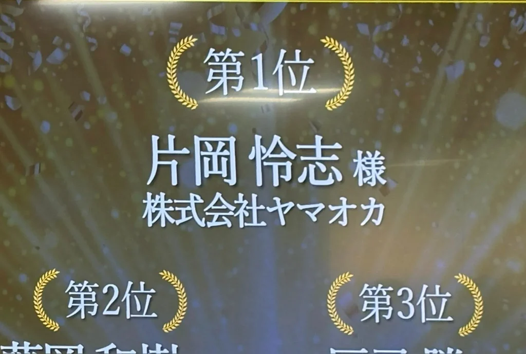 プロタイムズ表彰