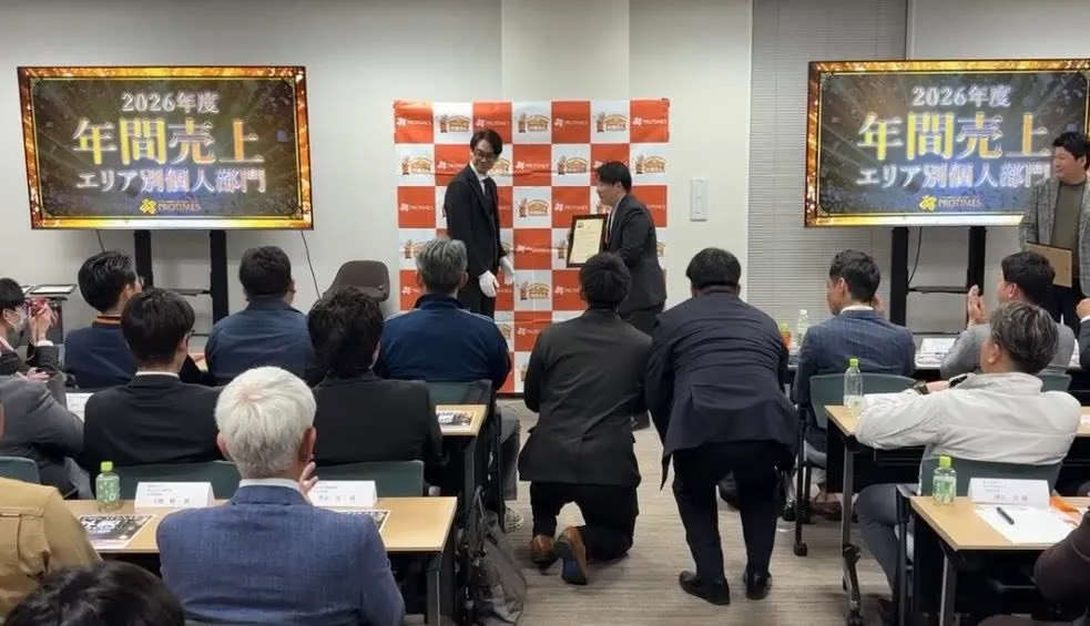 プロタイムズ表彰