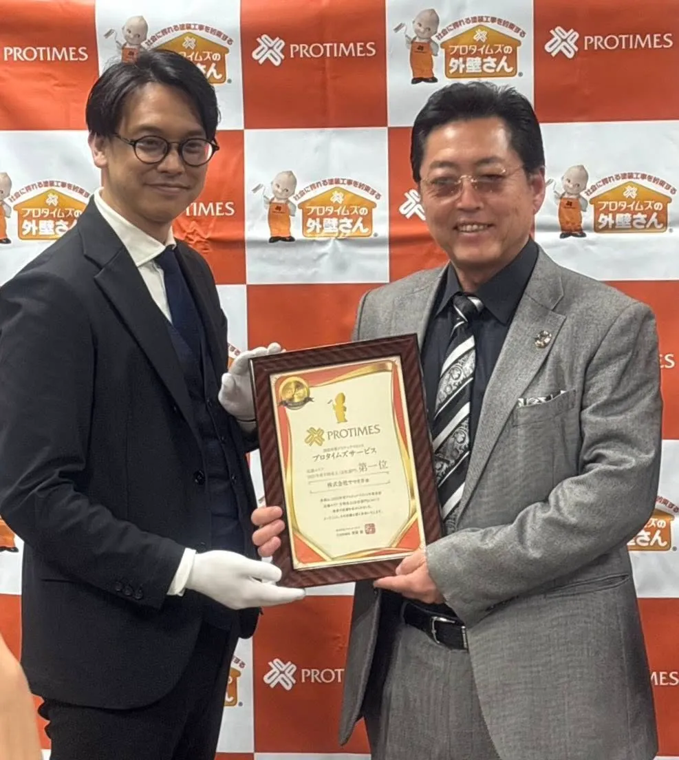 プロタイムズ表彰