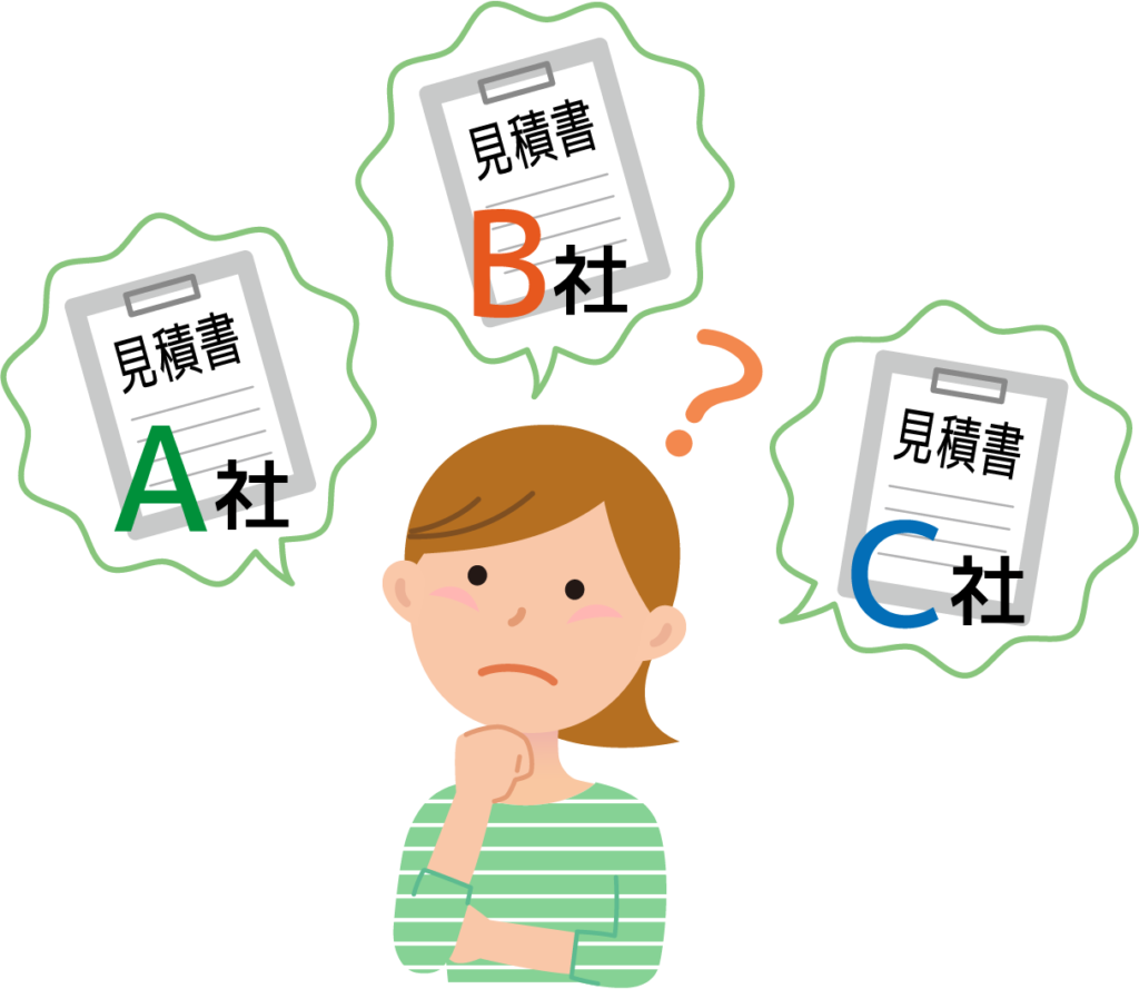 外壁塗装の相見積もり