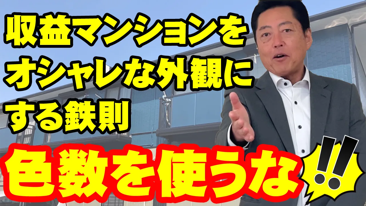 教えて代表!㊴色数を使うな!