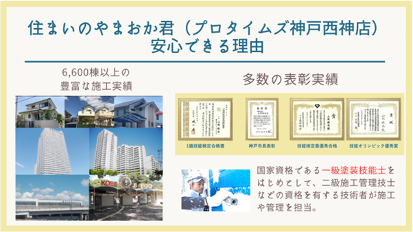 やまおか君の強み