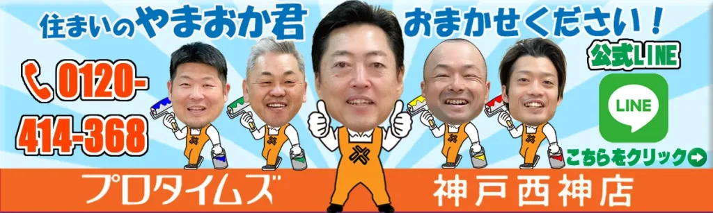 お問い合わせ公式LINE