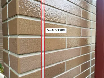 サイディング外壁のコーキング(目地)