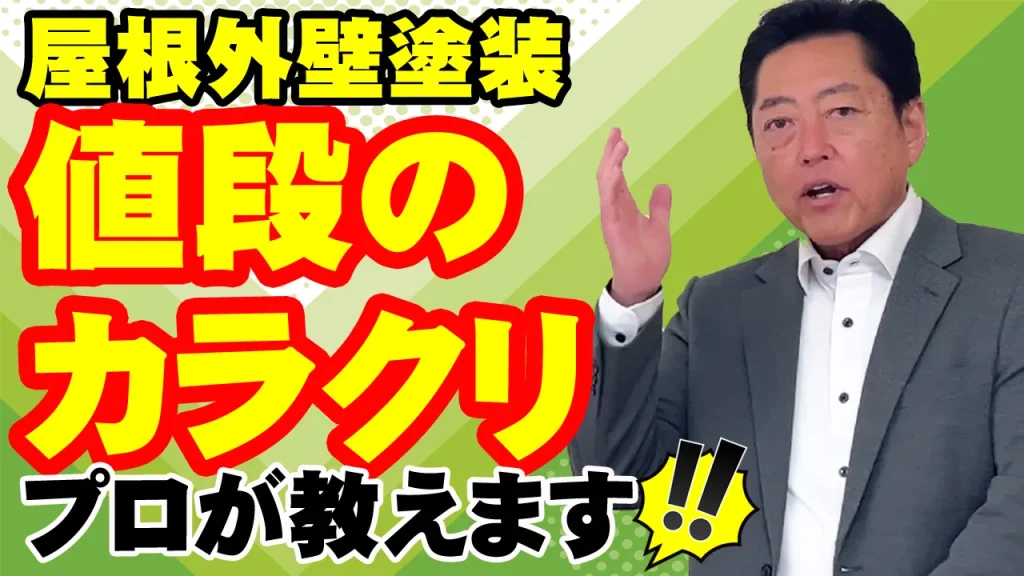 教えて代表!㊹値段のカラクリ