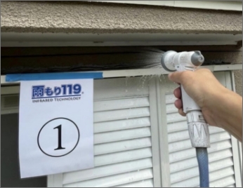 散水調査
