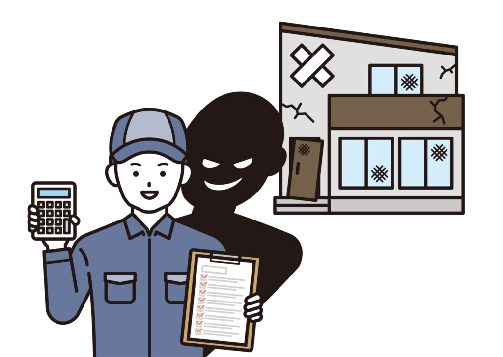 契約を急がせる修理会社には注意する