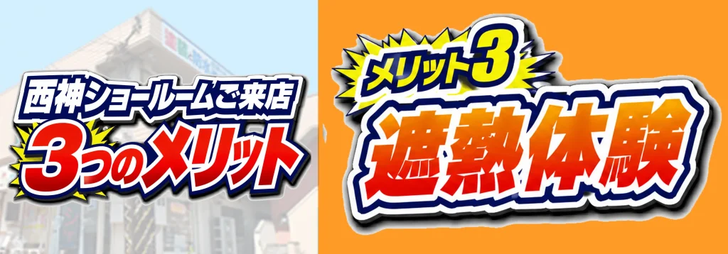 メリットタイトル3