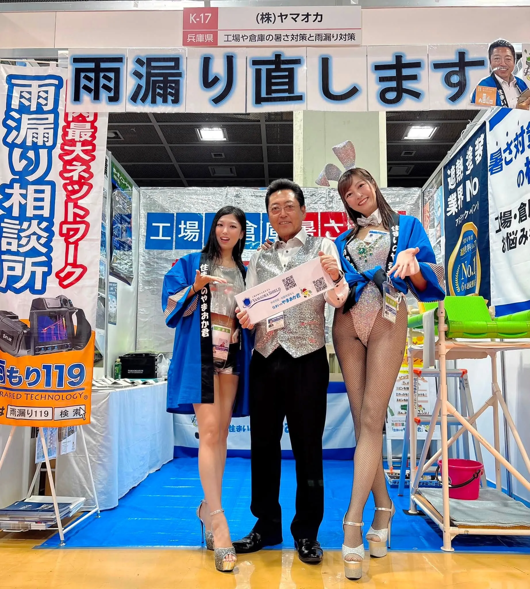 産業メッセ2026