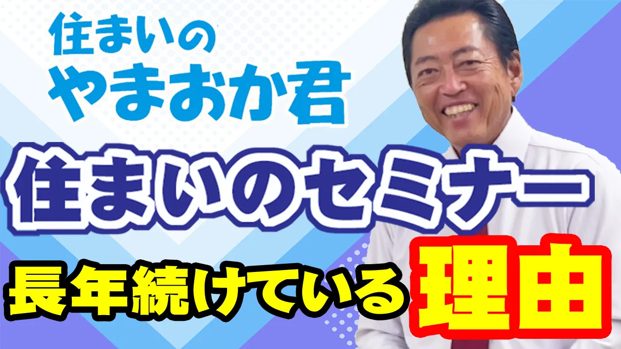 教えて代表!56 セミナーの意義