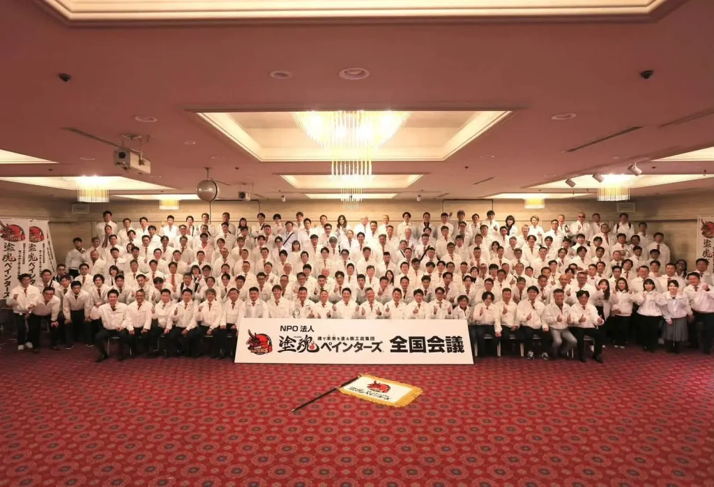 塗魂全国会議2026