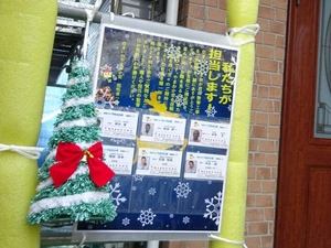 クリスマスツリー　工事現場