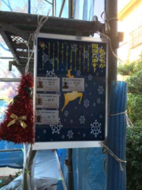 住まいのやまおか　IDカード　クリスマス